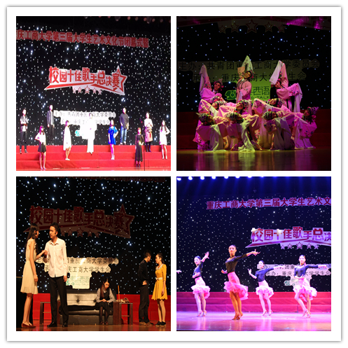 闭幕式精彩节目